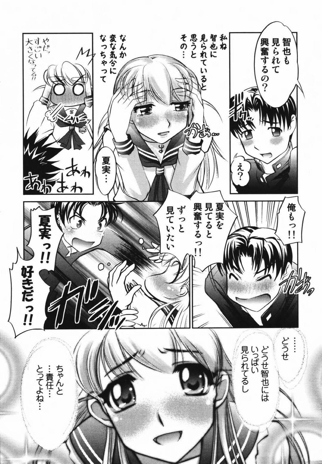 【エロ漫画】ひょんな事がきっかけで男子生徒とエッチな展開になったスレンダーJK…流された彼女は正常位でガン突きファックされて不覚にも感じてしまう！【RAYMON:パン2丸見え】