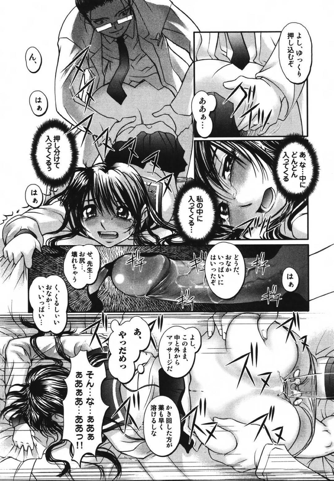 【エロ漫画】保健室で教師からエッチな調教を受けるスレンダー清楚系JK…されるがままの彼女は媚薬を打たれた挙げ句アナルファックされてアクメ絶頂する！【RAYMON:臀部禁肉注射】
