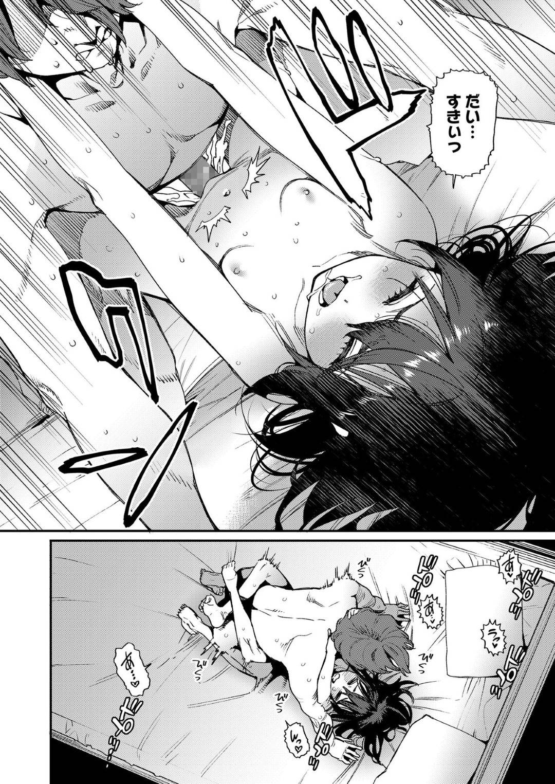 【エロ漫画】主人公とセックスし続けるスレンダー貧乳ロリ娘…彼女は彼に身体に委ねて正常位や対面座位などの体位で中出しセックスする！【源五郎:パパは愛娘に勝てない Part4】