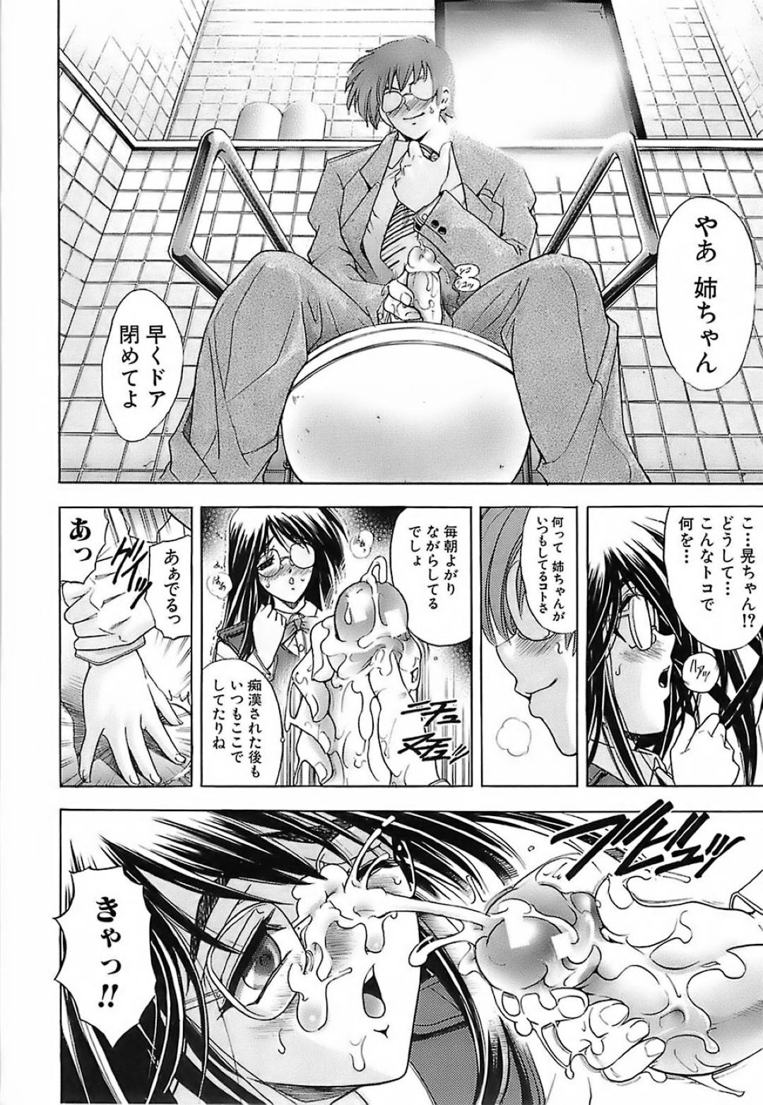 【エロ漫画】電車で痴漢を受けてしまったムチムチ清楚系JK…見かけに反して淫乱な彼女は素股されたり、中出しセックスさせられたりしてアクメ絶頂する！【瓦屋A太:White out】