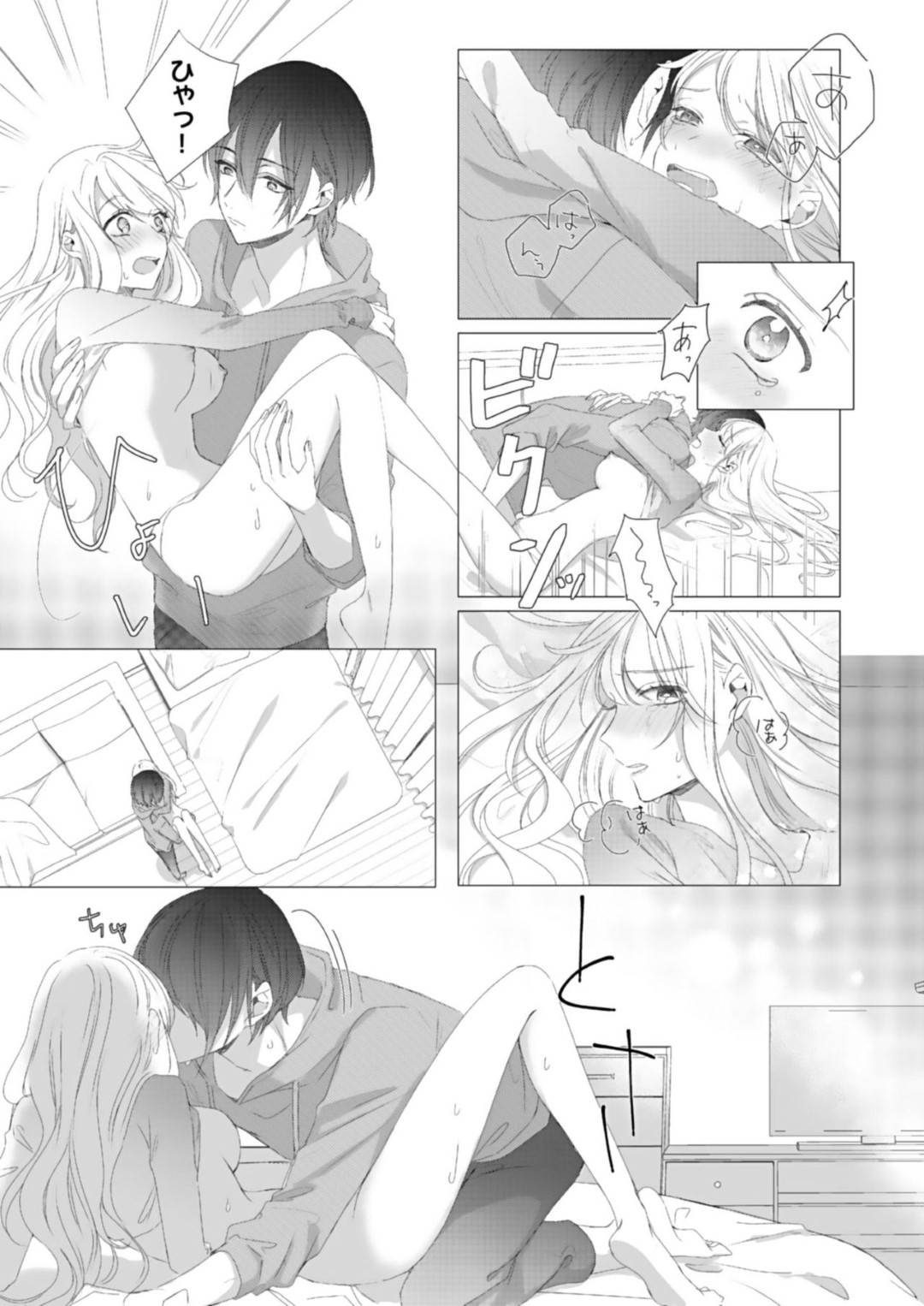 【エロ漫画】男とイチャイチャするスレンダーお姉さん…彼に身体を委ねた彼女は手マンやクンニ、乳首責めなどをされてイッてしまう！【ふどのふどう:美人なジュン君の溺愛指導 第3話 好き、だから、シタイ】