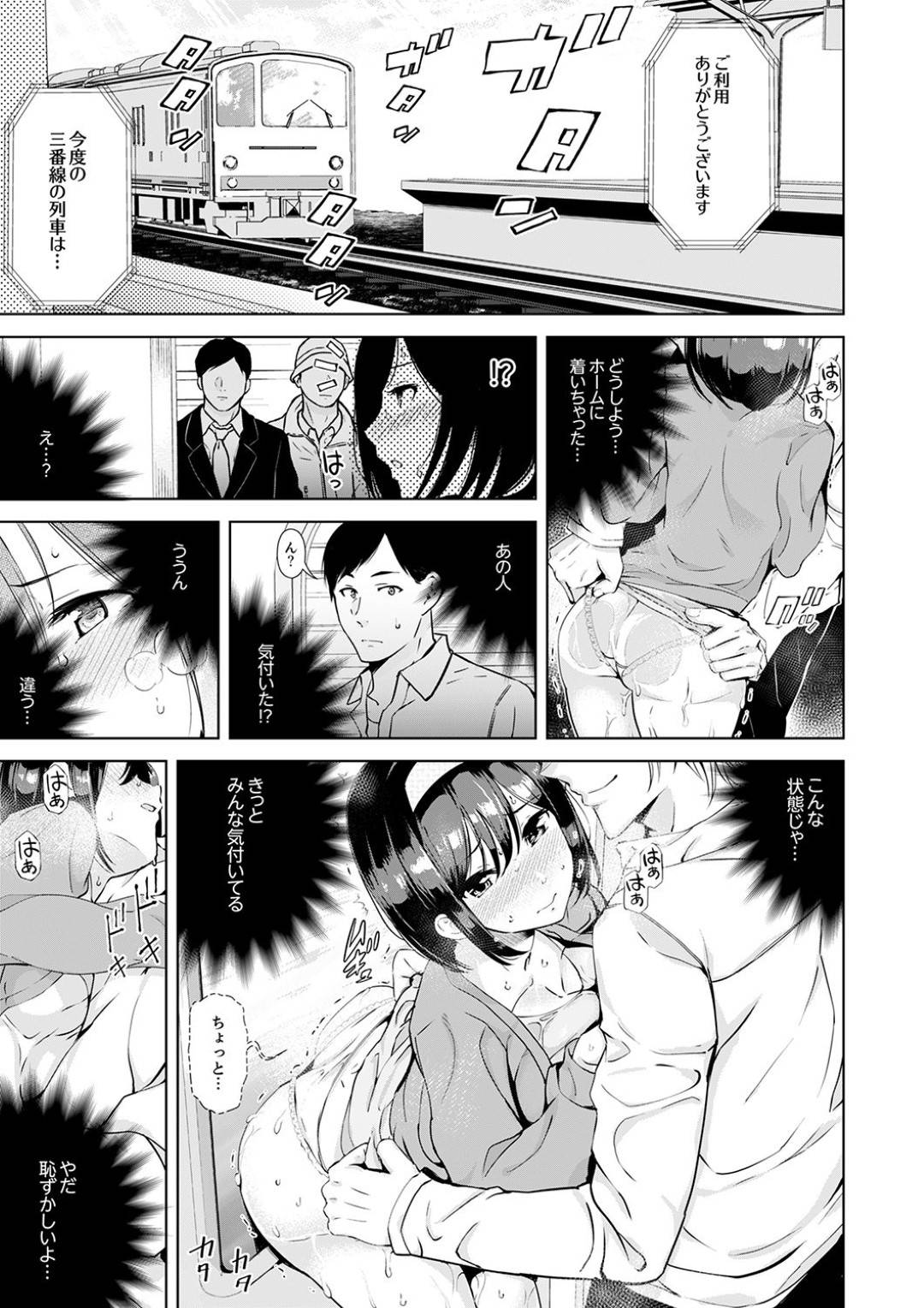 【エロ漫画】ジムのインストラクターにマッサージと称されてエッチなことをされる巨乳JD…次第に行動はエスカレートしていき、生ハメNTRセックスをさせられる！【三九:彼氏の隣でイッてみる？～女子大生ハメられスポーツジム】