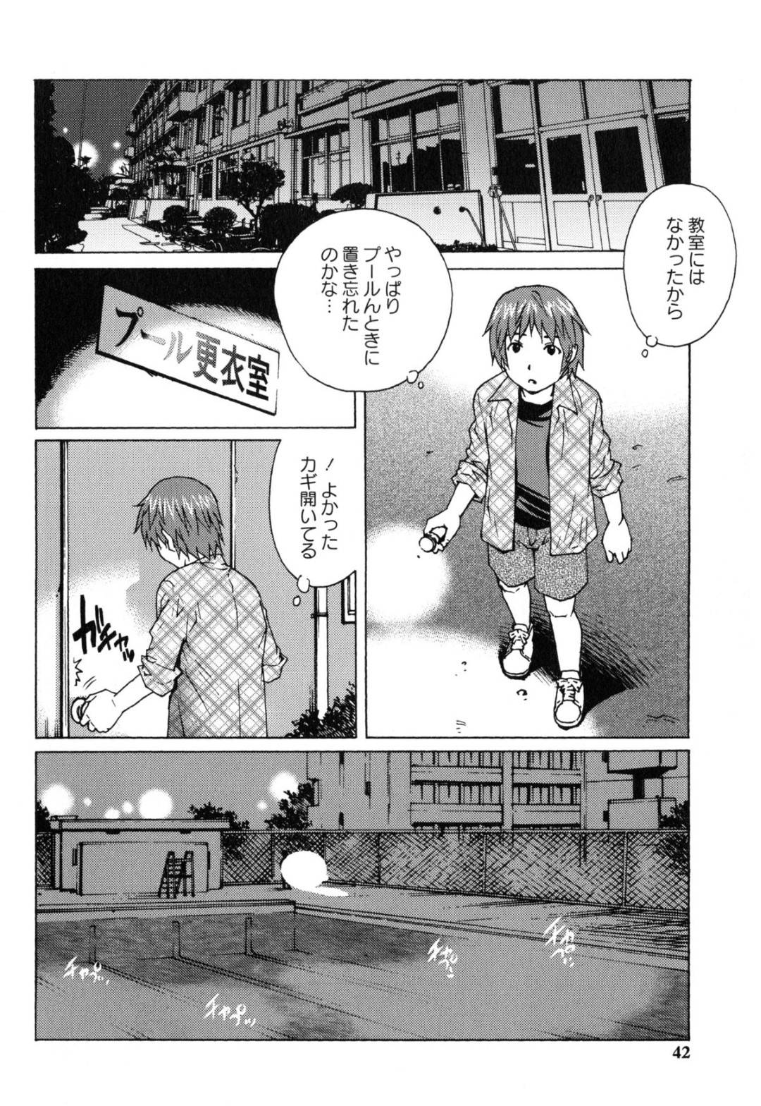 【エロ漫画】夜のプールに忍び込んでショタとおねショタエッチする巨乳お姉さん…彼女は彼に手コキやパイズリなどをした挙げ句、騎乗位や駅弁などの体位で中出しセックス！【やながわ理央:ミッドナイトプール】