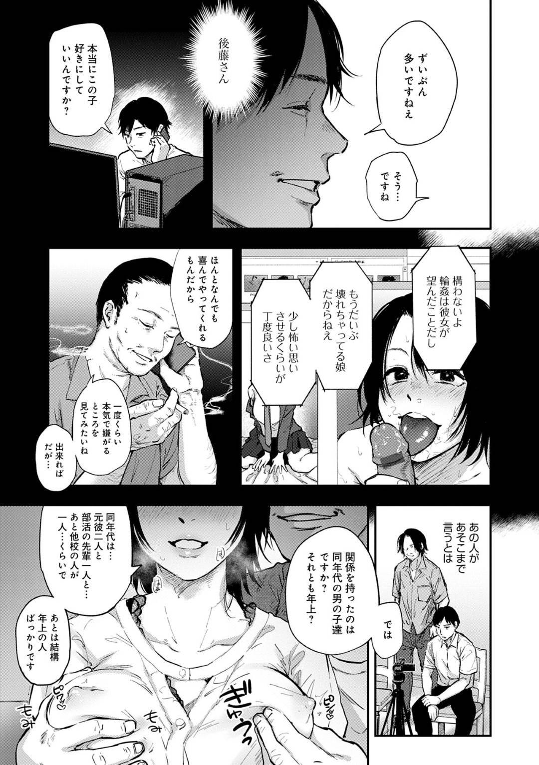 【エロ漫画】男たちとAVを撮影する巨乳淫乱お姉さん…彼女は次々とチンポをしゃぶったり、騎乗位やバックなどの体位で中出しセックスしてアクメ絶頂しまくる！【咲次郎:麝香撫子】