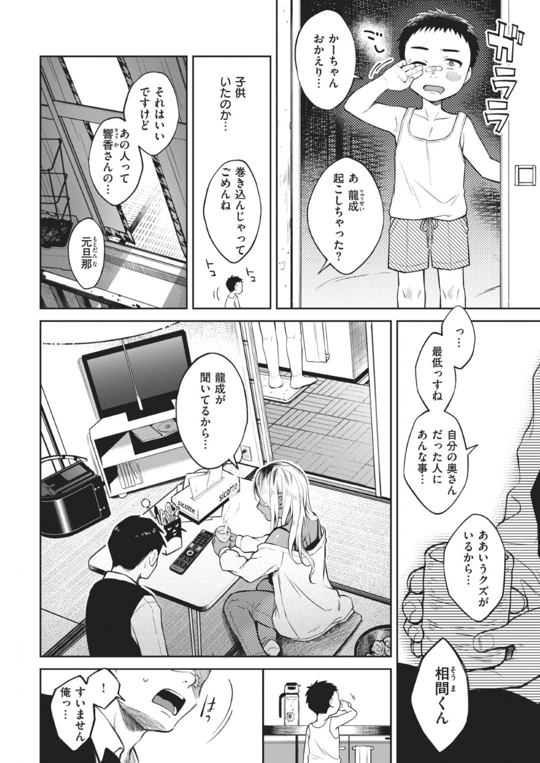 【エロ漫画】キャバクラのボーイとプチ援助交際するようになった黒ギャルキャバ嬢…彼女は彼に閉店後の店内で手コキしたり、ネットカフェでフェラ抜きしたりする！【翁賀馬乃助:清く淫らな僕らの事情 前編】