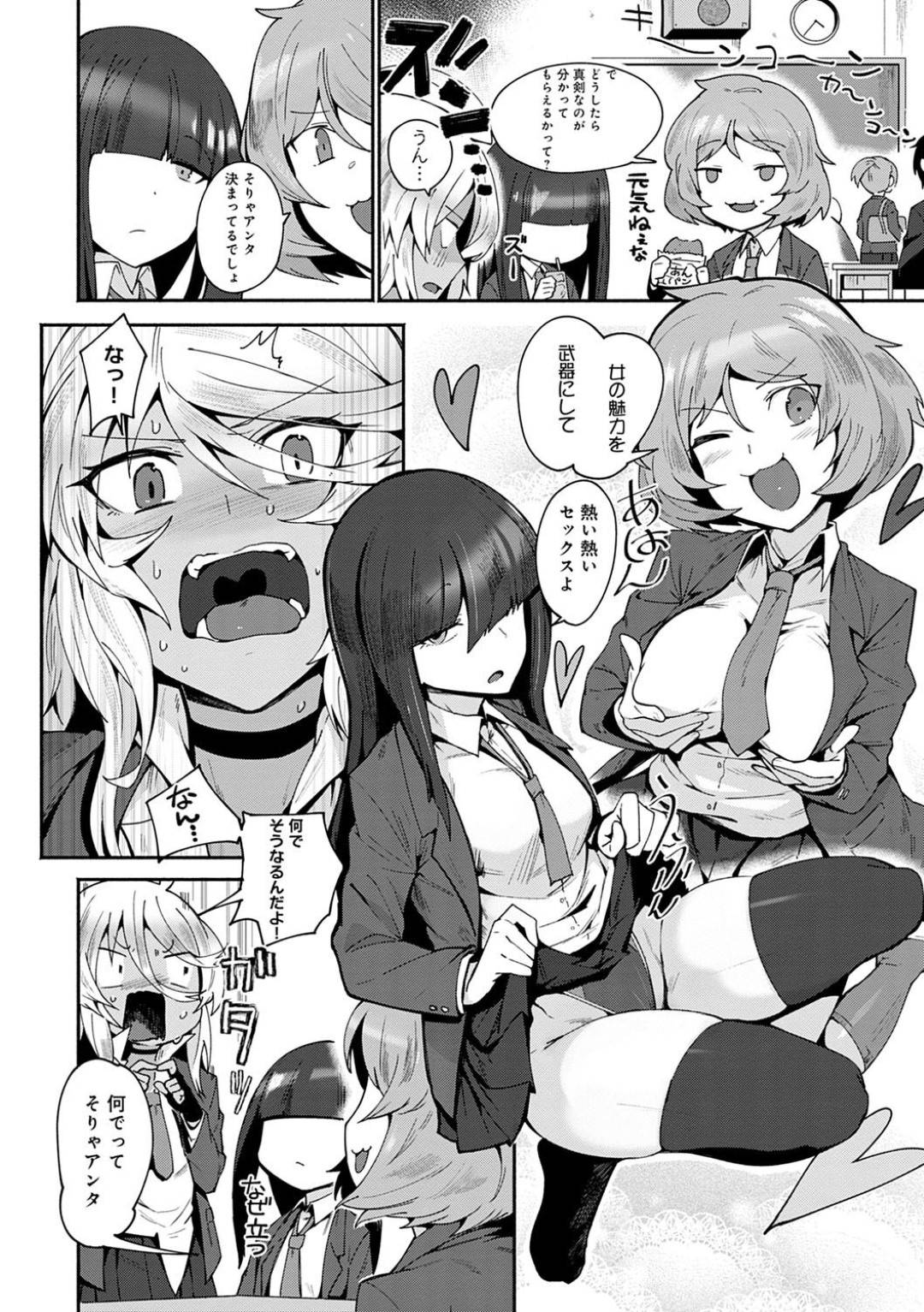【エロ漫画】男に流されてエッチな事をするギャルJK…従順となった彼女はフェラで口内射精させたり、正常位や騎乗位で中出しセックスしまくる！【鳥茶丸:アミファイト】