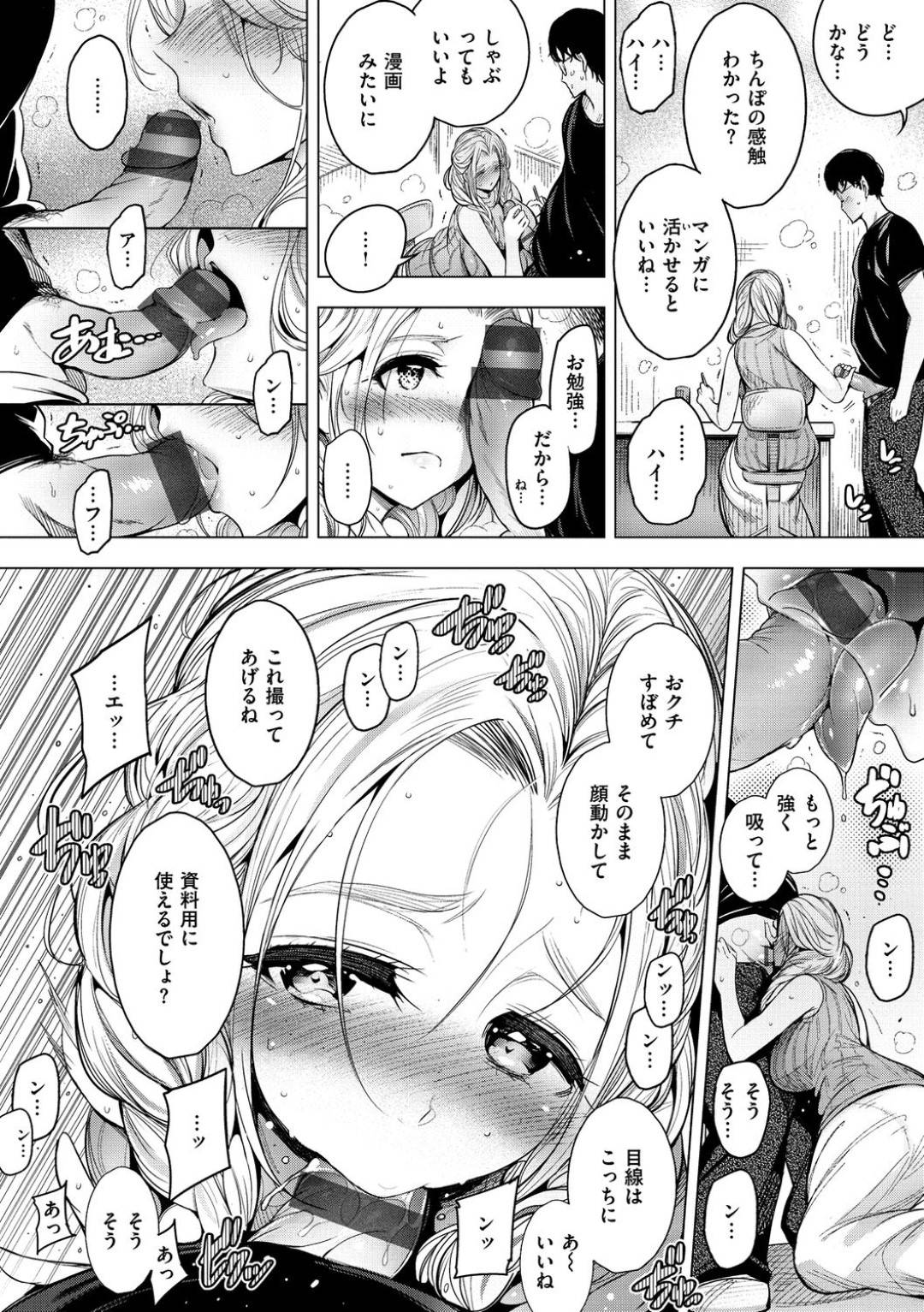 【エロ漫画】研究の一環で後輩男子たちと乱交セックスする漫画家のお姉さん…彼女はフェラやパイズリなどのご奉仕をした挙げ句、次々とチンポを膣やアナルに挿入させてヨガりまくる！【いちまつ:漫研のおっぱいさん】