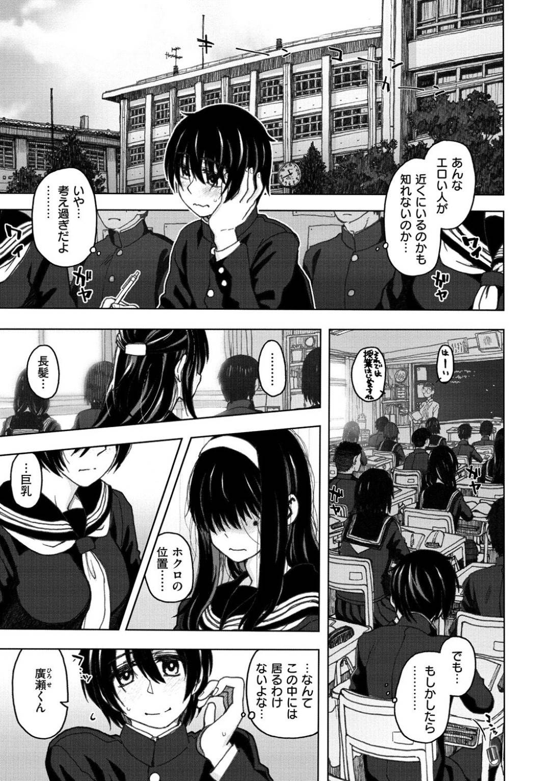 【エロ漫画】ネットでエロ配信をしていることが教え子にバレてしまった淫乱ムチムチ女教師…満更でもない彼女は彼を家へと連れこんで筆おろしセックスしてしまう！【駄菓子:マロン@marron】