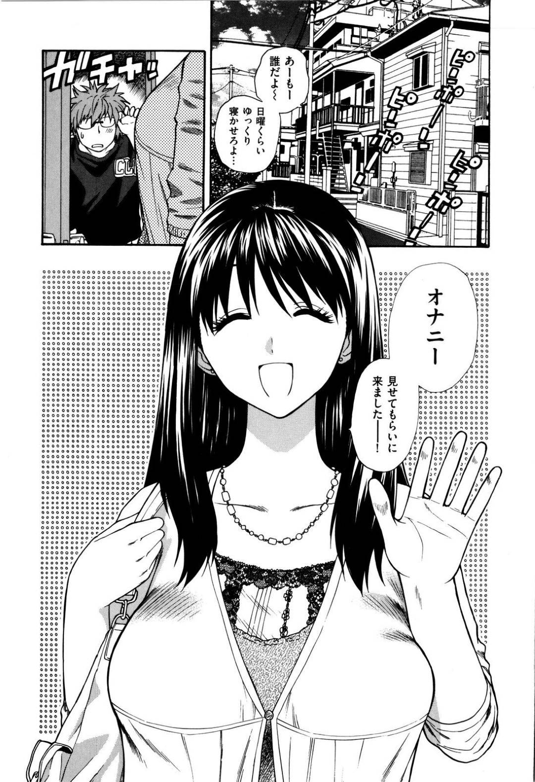 【エロ漫画】発情した先輩とエッチな雰囲気になった巨乳娘…満更でもない彼女は彼とディープキスしたり、フェラや手マンなど愛撫し合った後、処女喪失セックスする！【東鉄神:ふたりでできるもん】