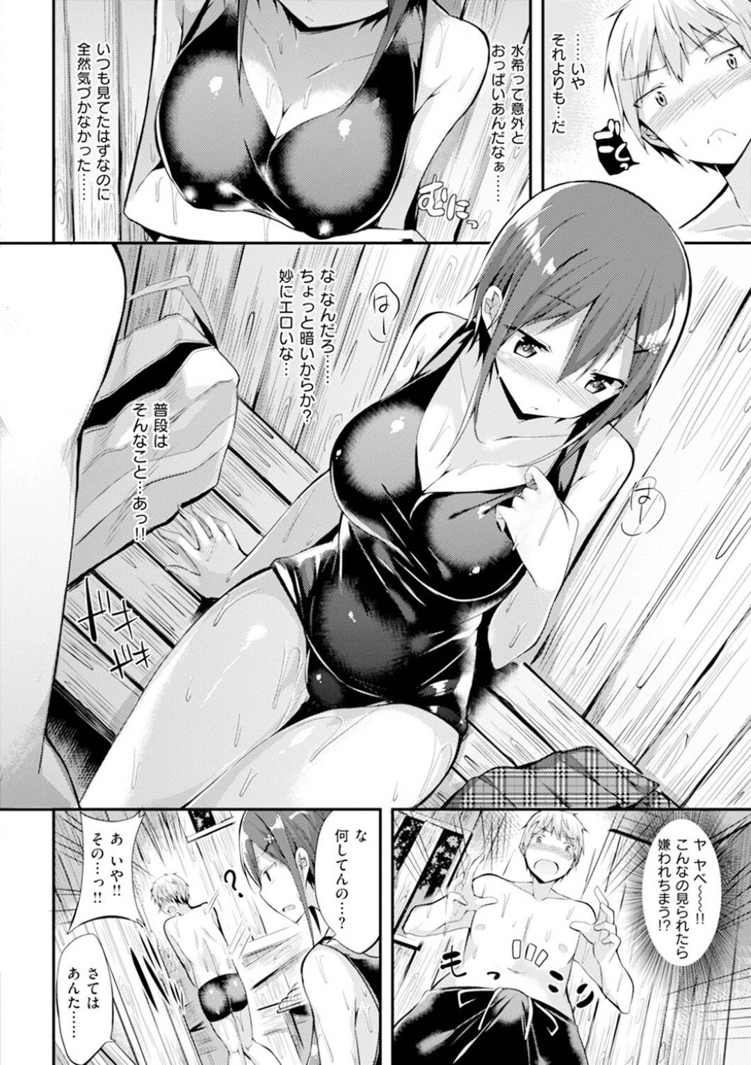【エロ漫画】二人で川遊びしているうちに主人公とエッチな雰囲気になったスク水JK…満更でもない彼女は彼に身体を委ねてその場で野外セックスしてしまう！【kakao:あの日の君、夏】