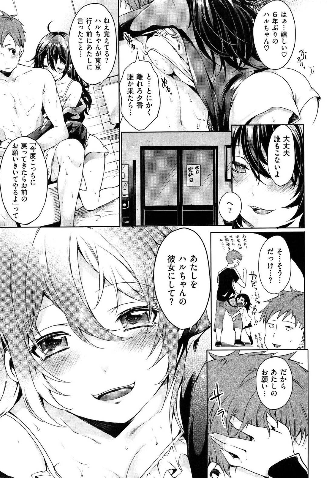 【エロ漫画】2人きりの銭湯でこっそり幼馴染とセックスする巨乳少女…積極的に求める彼女は彼にフェラ抜きしたり、騎乗位で中出しさせたりする！【宵野コタロー:こあくまバスタイム】