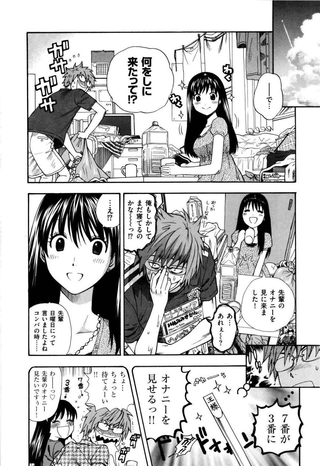 【エロ漫画】発情した先輩とエッチな雰囲気になった巨乳娘…満更でもない彼女は彼とディープキスしたり、フェラや手マンなど愛撫し合った後、処女喪失セックスする！【東鉄神:ふたりでできるもん】