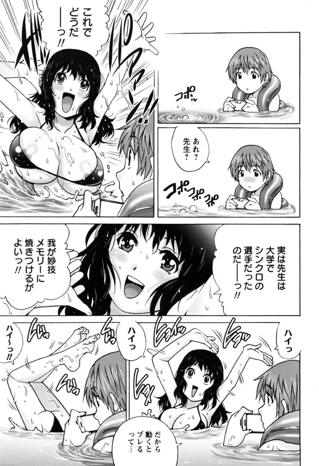 【エロ漫画】夜のプールに忍び込んでショタとおねショタエッチする巨乳お姉さん…彼女は彼に手コキやパイズリなどをした挙げ句、騎乗位や駅弁などの体位で中出しセックス！【やながわ理央:ミッドナイトプール】