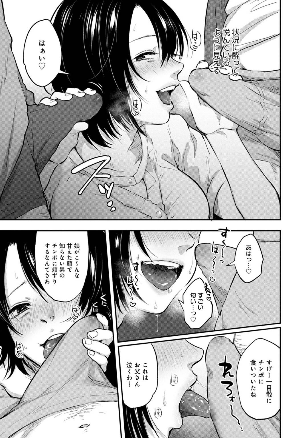 【エロ漫画】男たちとAVを撮影する巨乳淫乱お姉さん…彼女は次々とチンポをしゃぶったり、騎乗位やバックなどの体位で中出しセックスしてアクメ絶頂しまくる！【咲次郎:麝香撫子】