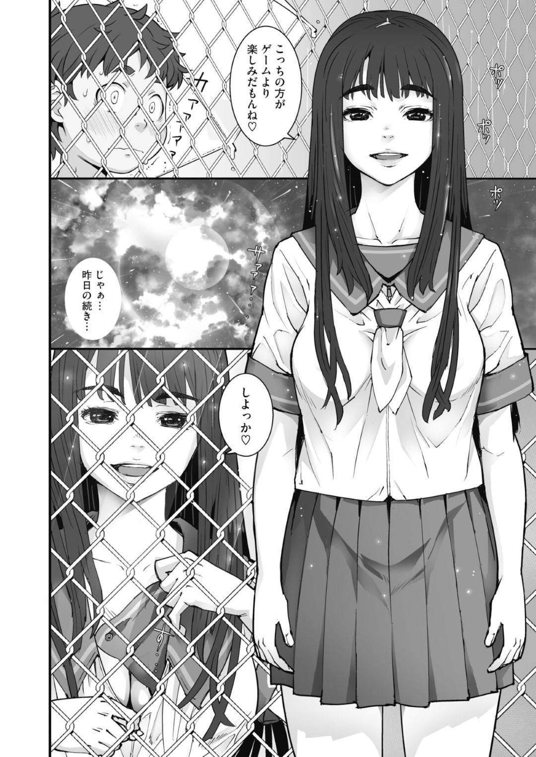 【エロ漫画】知り合いのショタに金網フェンス越しにエッチな事をする淫乱JK…彼女は彼にフェラした挙げ句、そのまま生ハメ筆おろしセックスまでもしてしまう！【神楽もろみ:かなあみごしのなつやすみ】