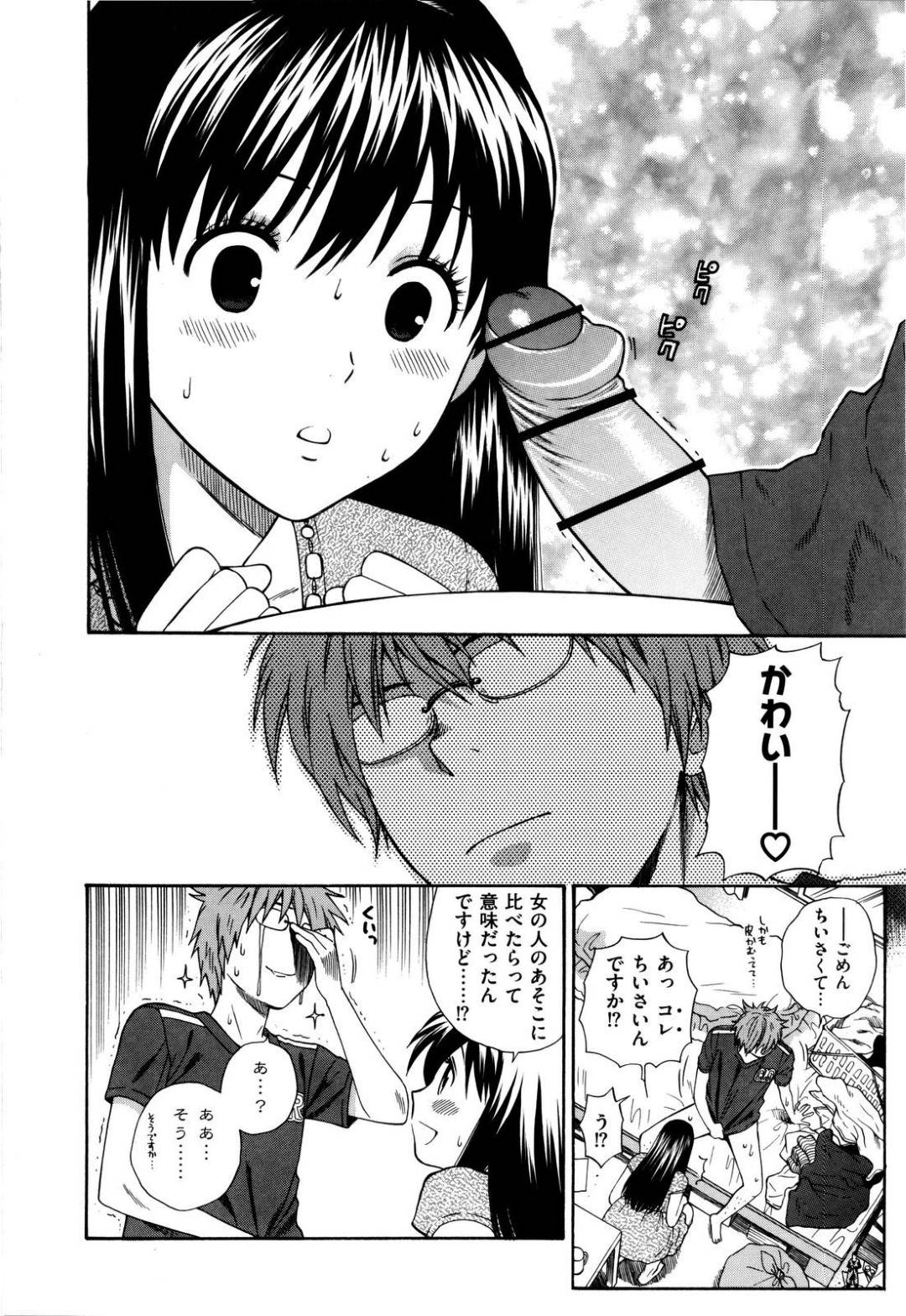 【エロ漫画】発情した先輩とエッチな雰囲気になった巨乳娘…満更でもない彼女は彼とディープキスしたり、フェラや手マンなど愛撫し合った後、処女喪失セックスする！【東鉄神:ふたりでできるもん】