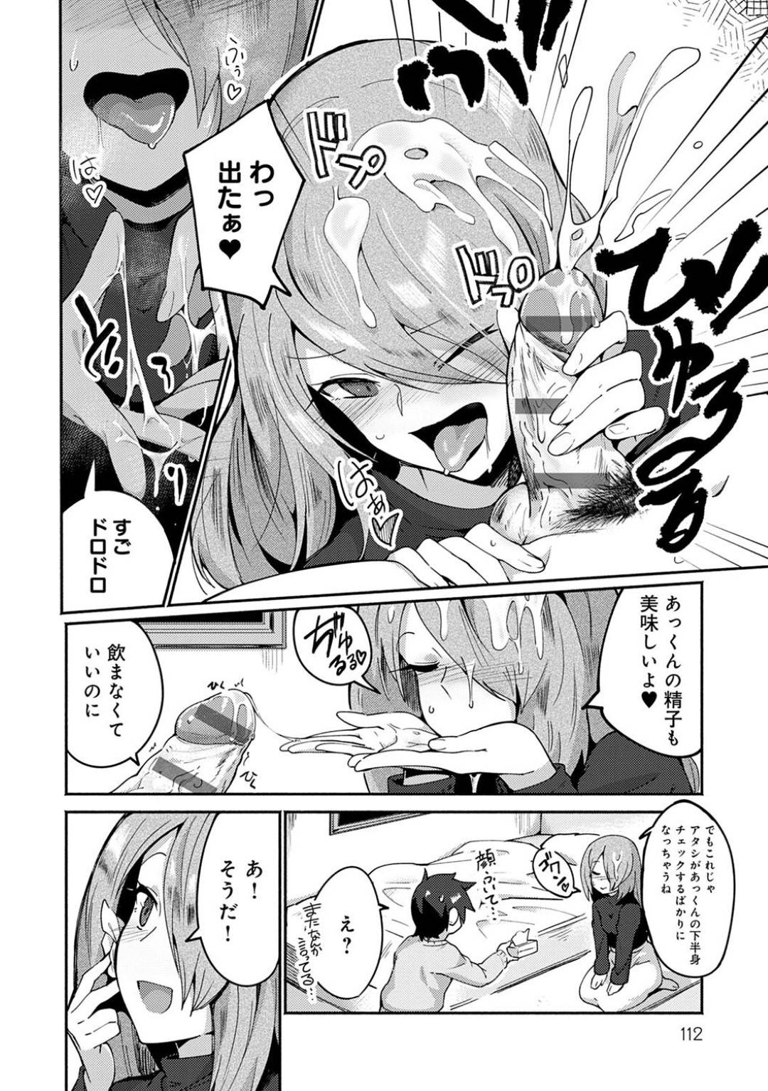 【エロ漫画】年下の主人公とエッチな事をするスレンダーお姉さん…彼女は彼にフェラや手コキなどをした後、バックや正常位などの体位で中出しセックス！【鳥茶丸:春の卒業式】