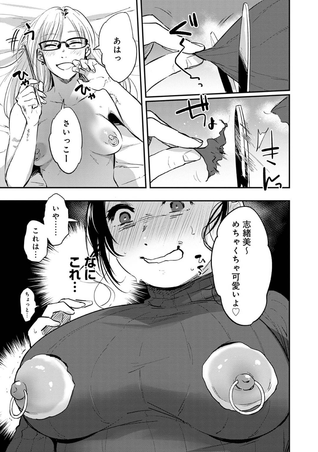 【エロ漫画】淫乱レズ娘とエッチな事をする展開になった巨乳お姉さん…彼女は流されるがままにペニバンを付けてレズセックスしまくる！【咲次朗:Heart Pea】