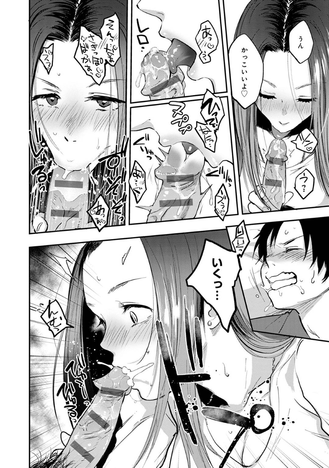 【エロ漫画】オナニーしているところを年下の幼馴染に見られてしまったムチムチ巨乳お姉さん…彼女はその事をきっかけに彼を誘惑して中出しセックスしてしまう！【咲次郎:葵ちゃん】