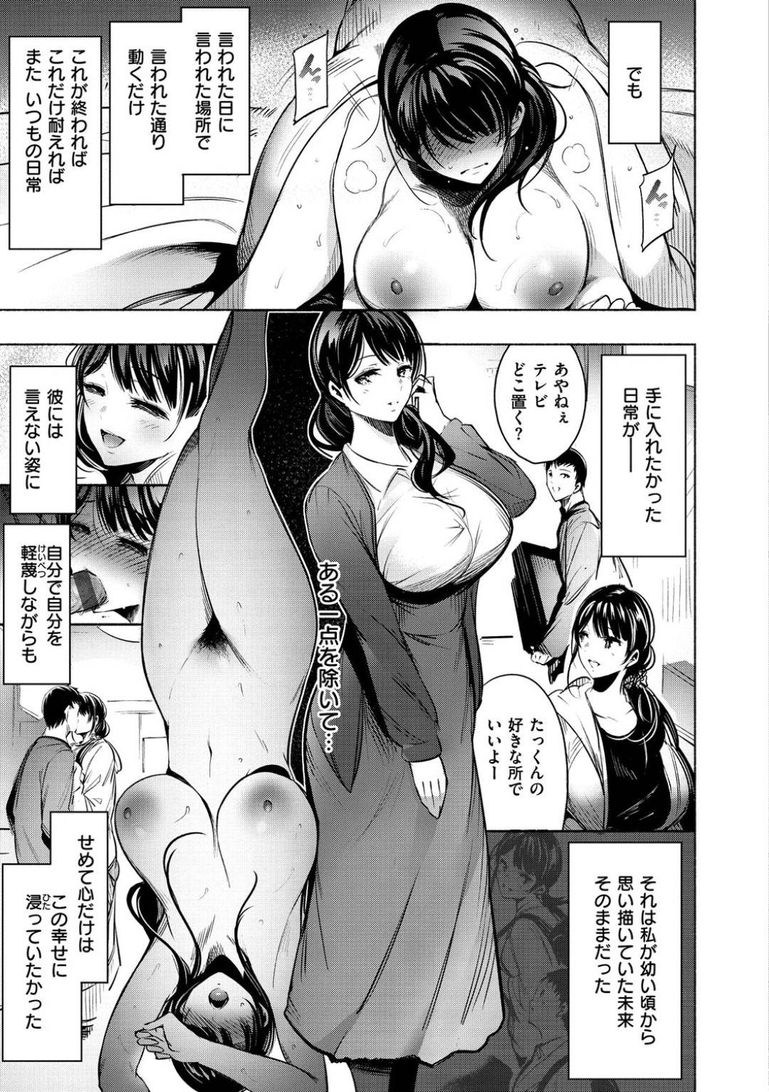 【エロ漫画】チャラ男に脅されて犯され続けるムチムチ人妻…されるがままの彼女はAV出演までさせられるようになり、カメラの前で中出しセックスして快楽堕ちする！【いちまつ:この胸にいつまでも】