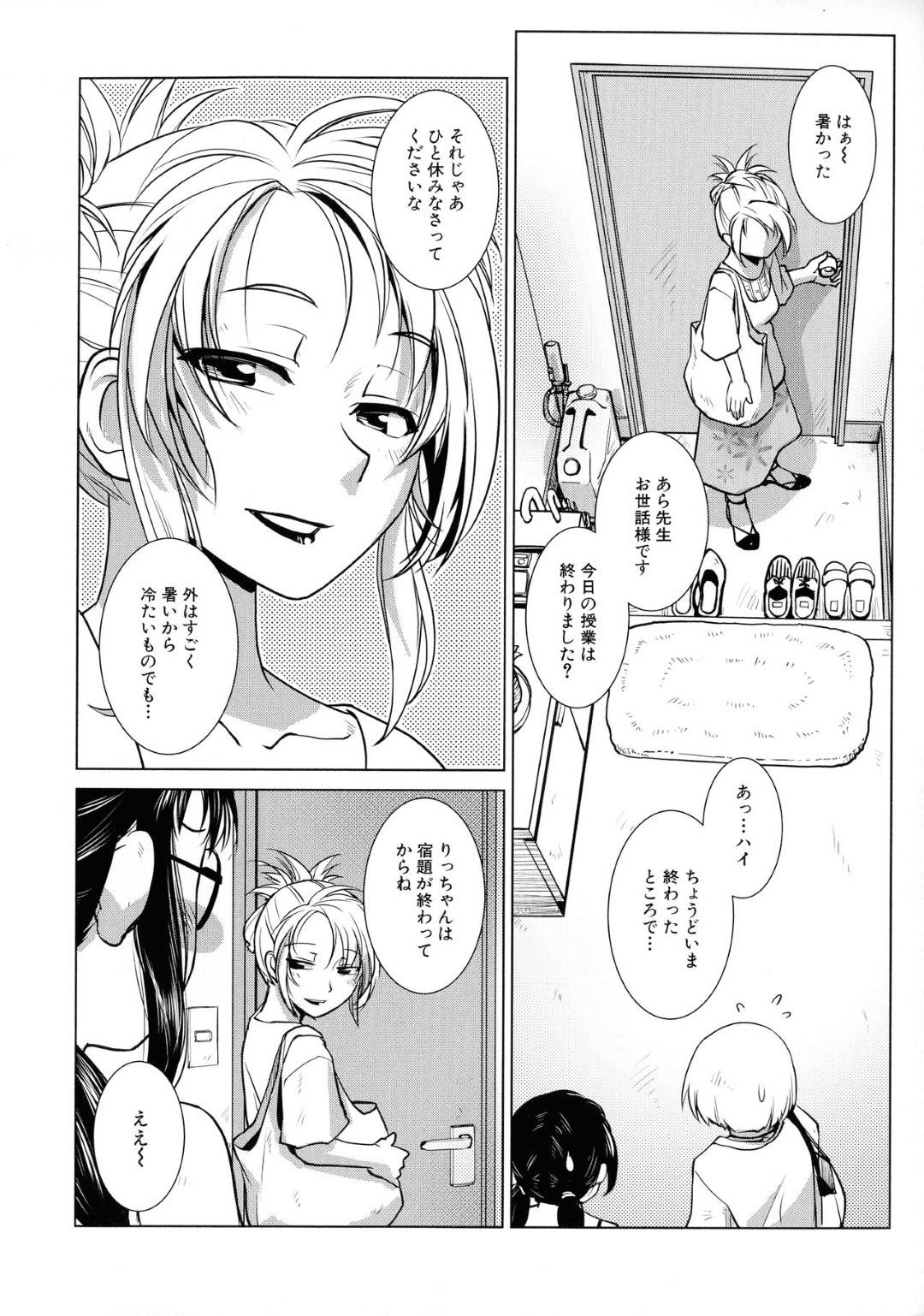 【エロ漫画】求め合うようにセックスし続けるふたなり娘たち…彼女たちは互いを乳首責めや手コキなど愛撫し合ったあと、騎乗位や正常位でふたなりセックスする！【かもたま:ごほーびトライアングル】
