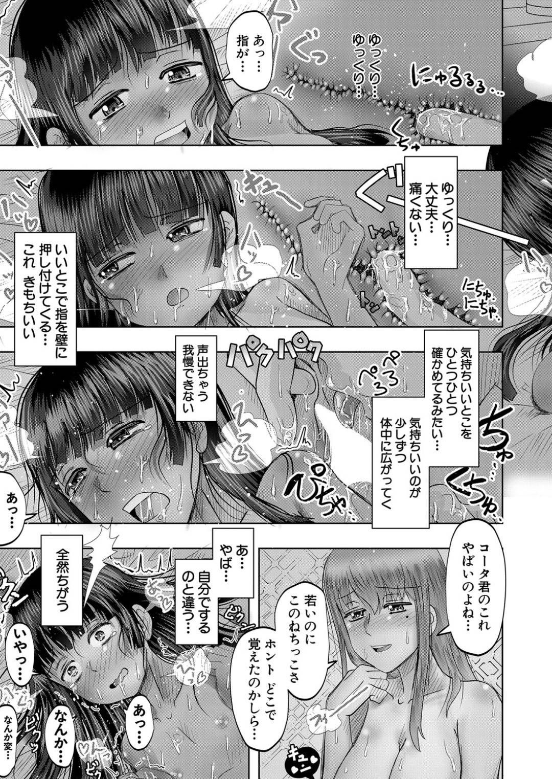 【エロ漫画】ひょんな事がきっかけでSNSで知り合った男と3Pする事となった母娘…淫乱な2人は彼に正常位やバックなどの体位で生ハメピストンされて感じまくる！【西村飯店:母娘ダブルブッキング】