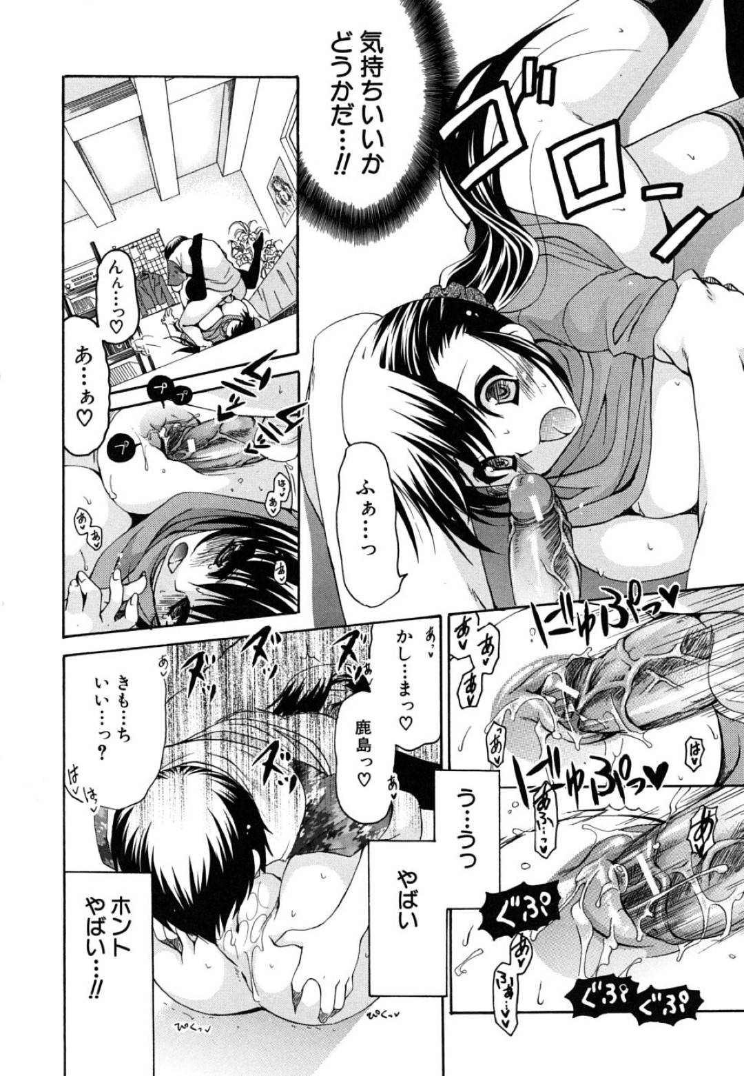 【エロ漫画】彼氏とイチャラブセックスし続けるムチムチ爆乳JK…彼に身体を委ねた彼女は正常位やバックでガン突きファックされ続けて母乳を吹いたり、潮吹きしたりしてアクメする！【りゅうき夕海:続・おっぱいさんと僕】
