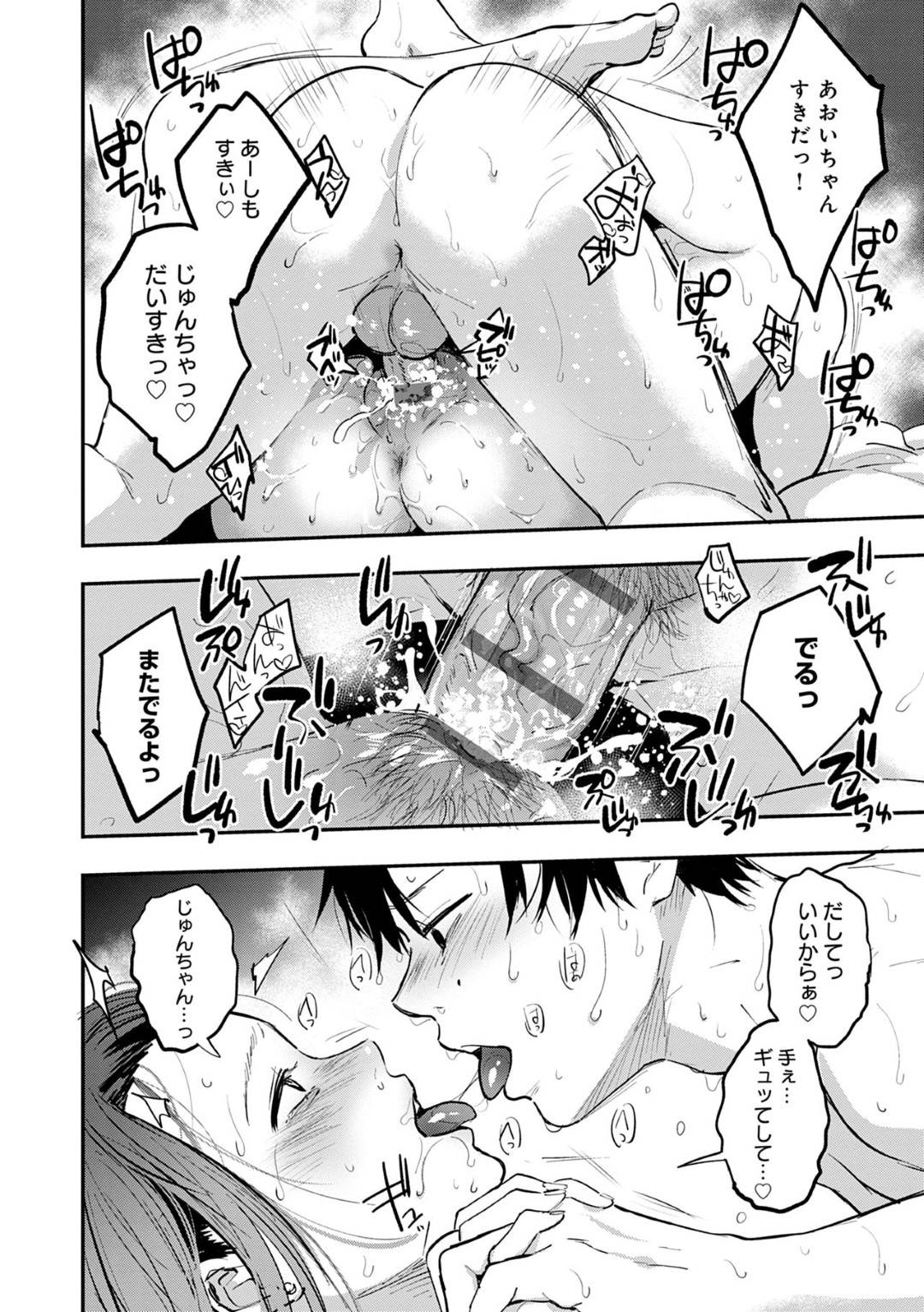 【エロ漫画】オナニーしているところを年下の幼馴染に見られてしまったムチムチ巨乳お姉さん…彼女はその事をきっかけに彼を誘惑して中出しセックスしてしまう！【咲次郎:葵ちゃん】