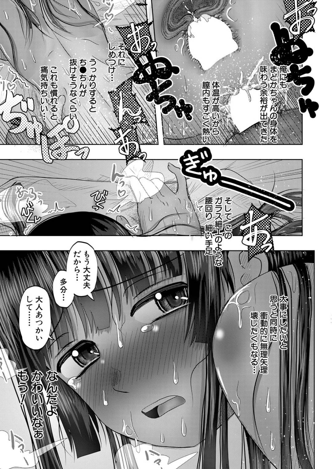 【エロ漫画】ひょんな事がきっかけでSNSで知り合った男と3Pする事となった母娘…淫乱な2人は彼に正常位やバックなどの体位で生ハメピストンされて感じまくる！【西村飯店:母娘ダブルブッキング】