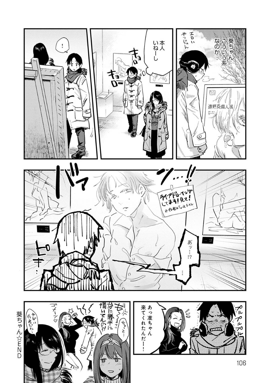 【エロ漫画】オナニーしているところを年下の幼馴染に見られてしまったムチムチ巨乳お姉さん…彼女はその事をきっかけに彼を誘惑して中出しセックスしてしまう！【咲次郎:葵ちゃん】