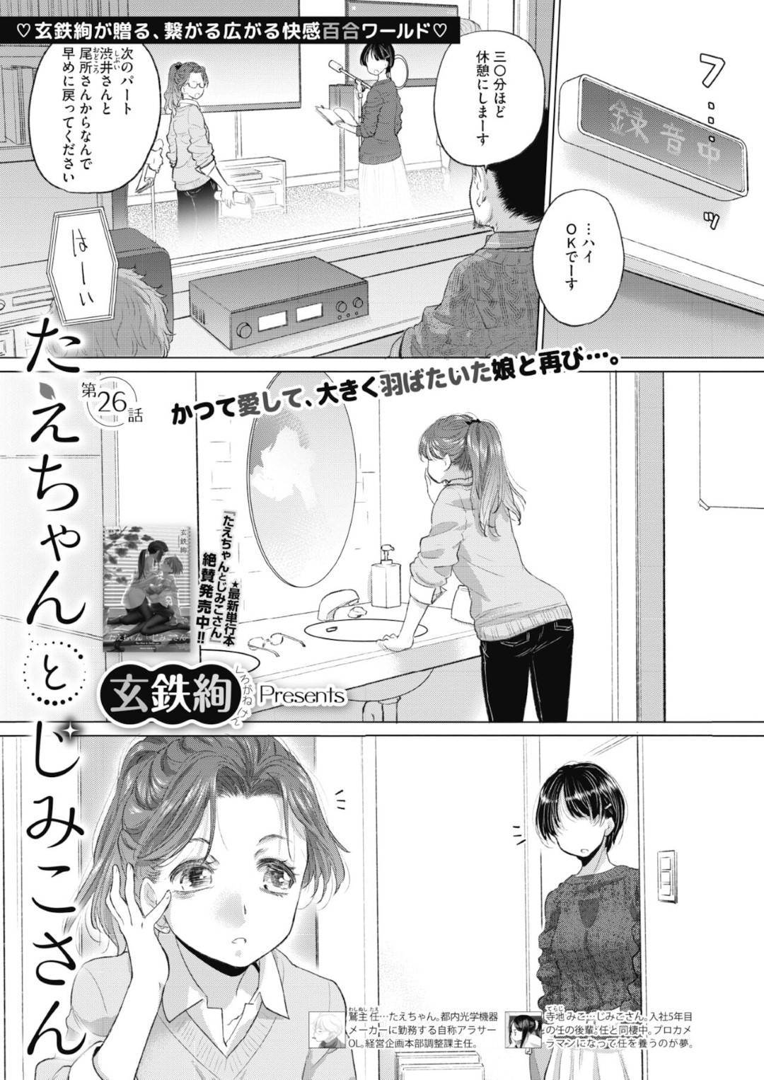 【エロ漫画】ベッドでひたすらレズエッチをし続けるスレンダーお姉さんたち…彼女たちはディープキスや手マンやクンニなど愛撫し合って感じまくる！【玄鉄絢:たえちゃんとじみこさん 第26話】