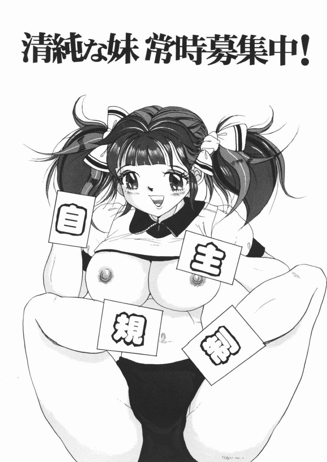 【エロ漫画】鬼畜男に騙されて部屋に監禁されてしまったスレンダー少女…されるがままとなった彼女は無理矢理処女喪失レイプされた挙げ句、鬼畜リョナプレイを受ける。【澤村目吉:清純な妹 常時募集中！】