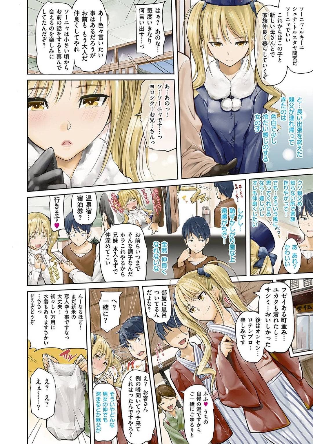 【エロ漫画】主人公とこっそり露天風呂でエッチなことをするムチムチ巨乳娘…従順な彼女は彼に身体を委ねて手マンや乳首責めなどを受けた後、バックや正常位でハメられて感じまくる！【ナックルカーブ:秘湯露漫プチ恋湯治】