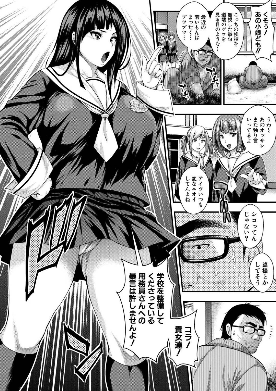 【エロ漫画】変態おじさんから調教を受ける清楚系ムチムチJK…従順な彼女はフェラやパイズリなどをした挙げ句、種付けセックスする！【太平天極:冴えないオジサンの華麗なる性活】