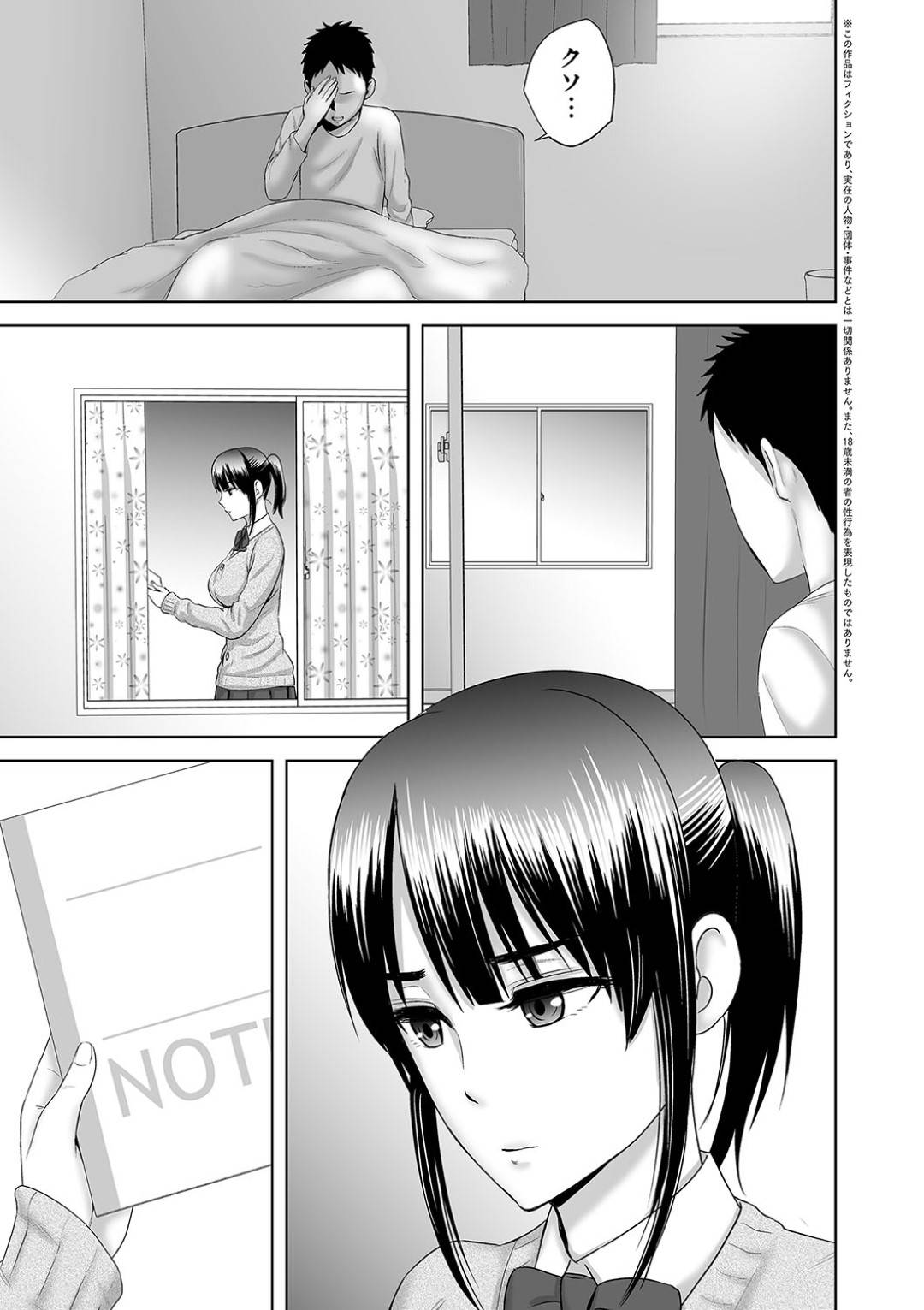 【エロ漫画】幼馴染に好意を抱いているにも関わらず先輩に流されてNTRセックスする清楚系JK…彼女はクローゼットから幼馴染が覗いている事も知らず騎乗位で腰を振りまくってよがる！【山雲:クローゼット2~彼女の結末~】