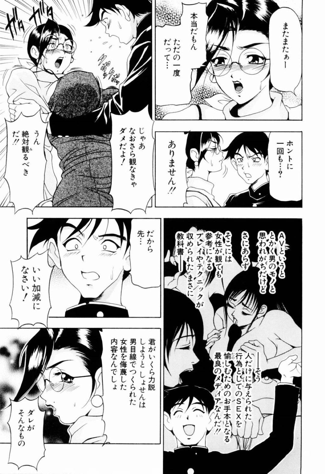【エロ漫画】男子生徒に流されてセックスしてしまうムチムチ女教師…彼女は彼にディープキスしたり、フェラしたりした後、騎乗位で積極的に求める！【上高野御池:AV teaching】