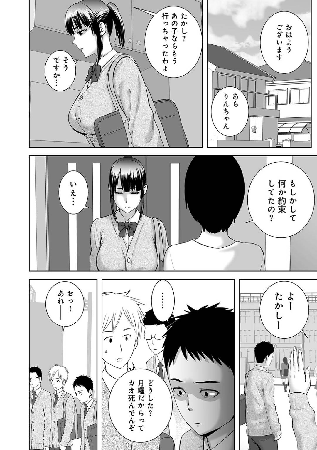 【エロ漫画】幼馴染に好意を抱いているにも関わらず先輩に流されてNTRセックスする清楚系JK…彼女はクローゼットから幼馴染が覗いている事も知らず騎乗位で腰を振りまくってよがる！【山雲:クローゼット2~彼女の結末~】