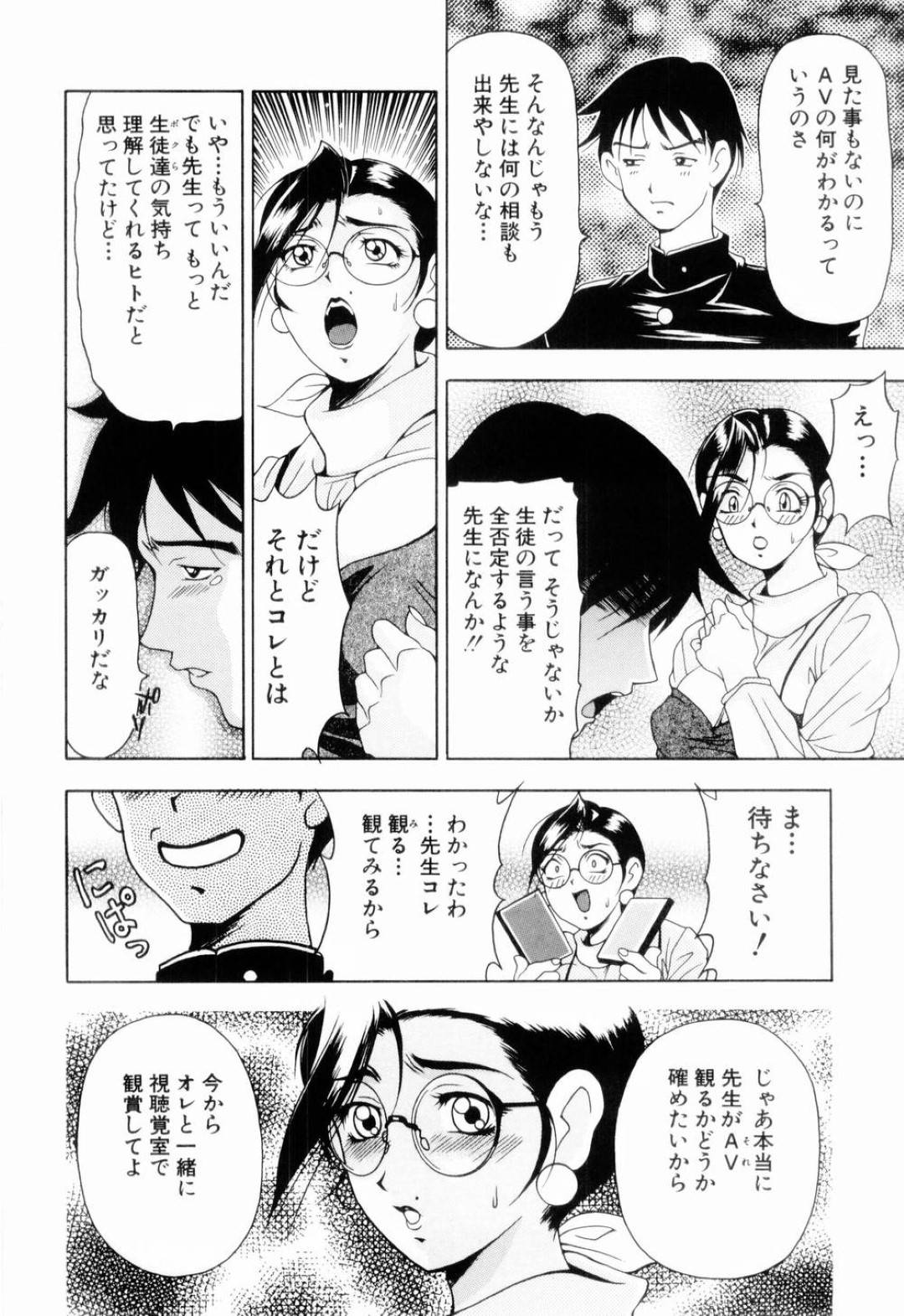 【エロ漫画】男子生徒に流されてセックスしてしまうムチムチ女教師…彼女は彼にディープキスしたり、フェラしたりした後、騎乗位で積極的に求める！【上高野御池:AV teaching】