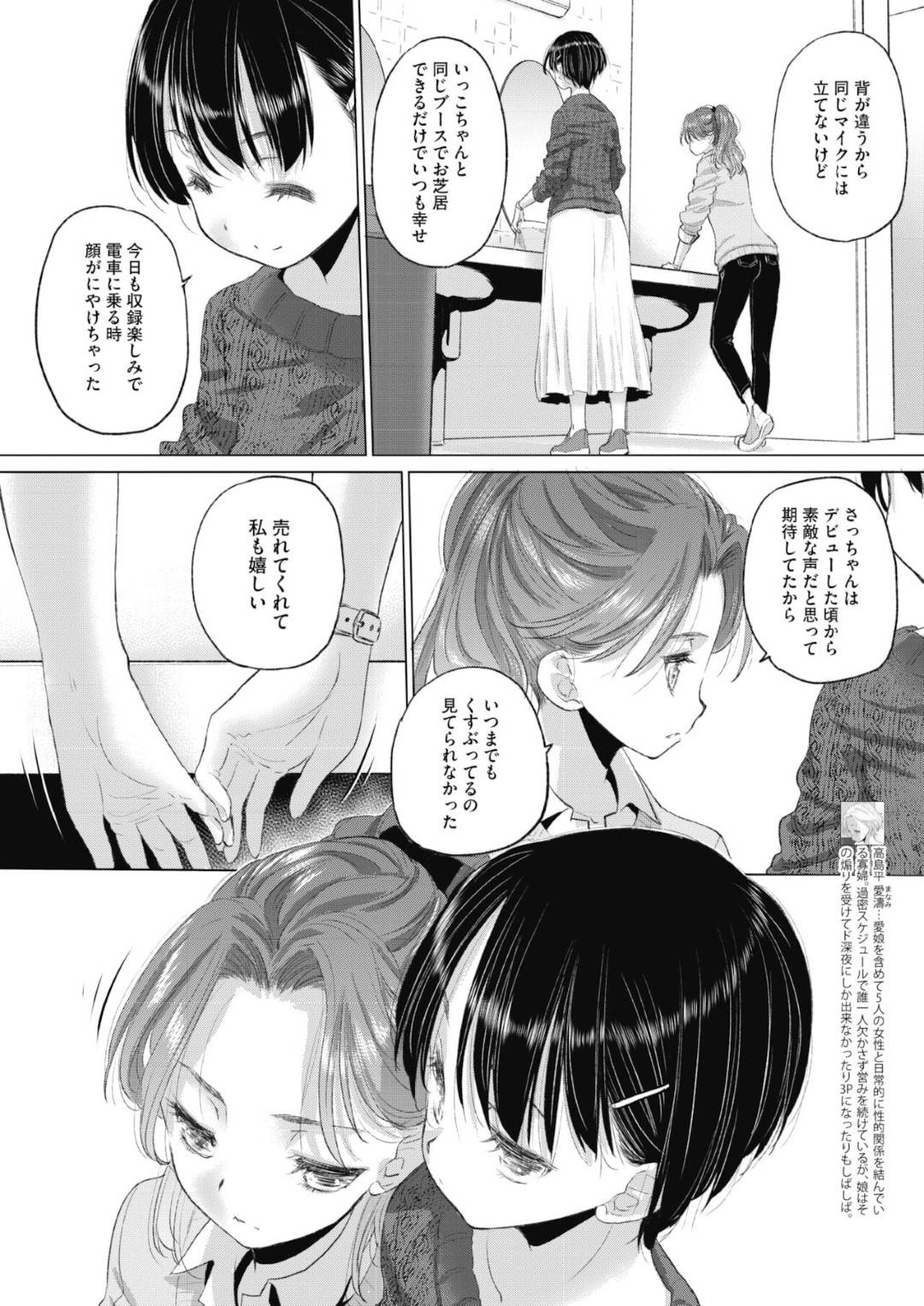 【エロ漫画】ベッドでひたすらレズエッチをし続けるスレンダーお姉さんたち…彼女たちはディープキスや手マンやクンニなど愛撫し合って感じまくる！【玄鉄絢:たえちゃんとじみこさん 第26話】