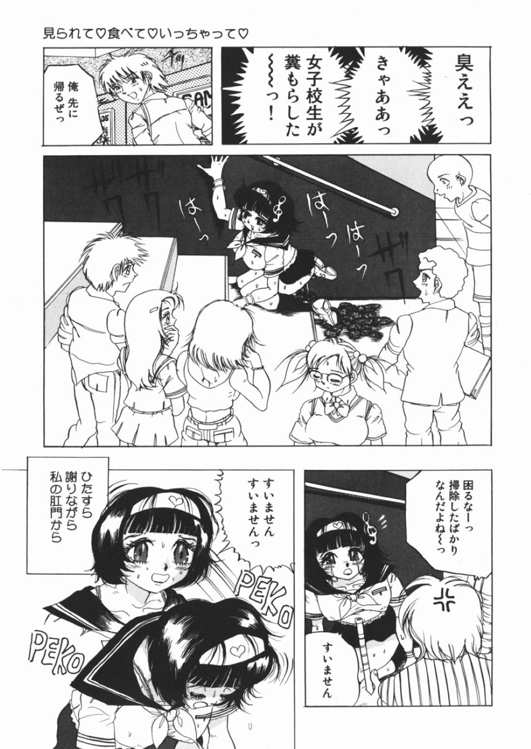 【エロ漫画】肉便器としてハード変態プレイをし続ける清純JK…彼女は公衆トイレでスカトロプレイをしたり、知らないおじさんに犯されては感じまくる！【澤村目吉:見られて食べていっちゃって】