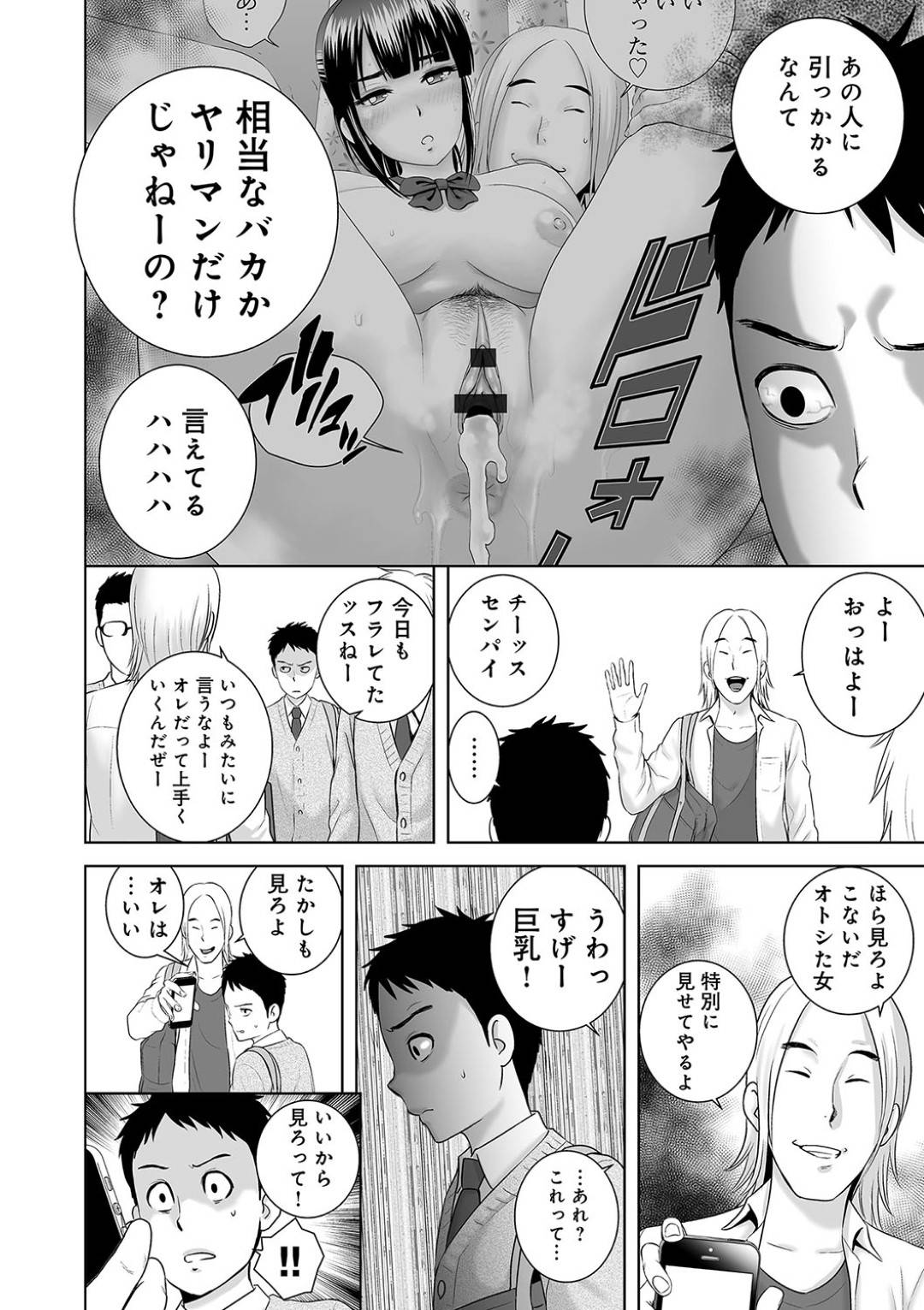 【エロ漫画】幼馴染に好意を抱いているにも関わらず先輩に流されてNTRセックスする清楚系JK…彼女はクローゼットから幼馴染が覗いている事も知らず騎乗位で腰を振りまくってよがる！【山雲:クローゼット2~彼女の結末~】