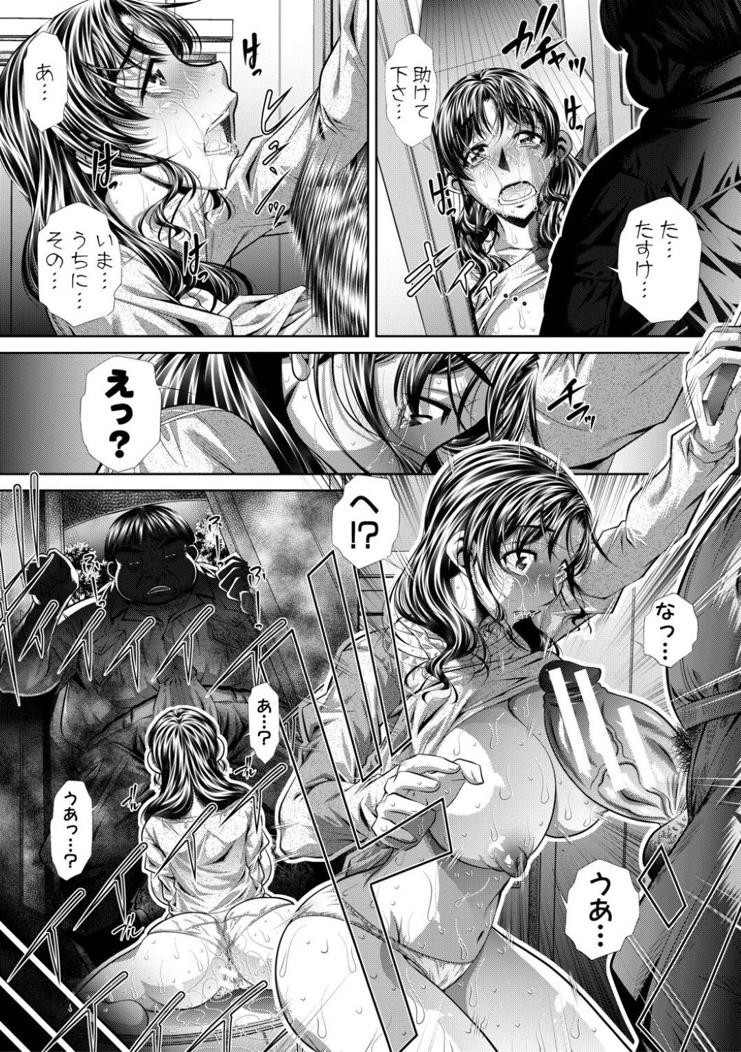 【エロ漫画】男たちに脅されて陵辱を受け続ける母娘たち…されるがままの彼女たちは家族と近親相姦させられたり、男たちに中出しレイプされたりと鬼畜プレイを受ける！【NABURU:団欒の檻 第3話】