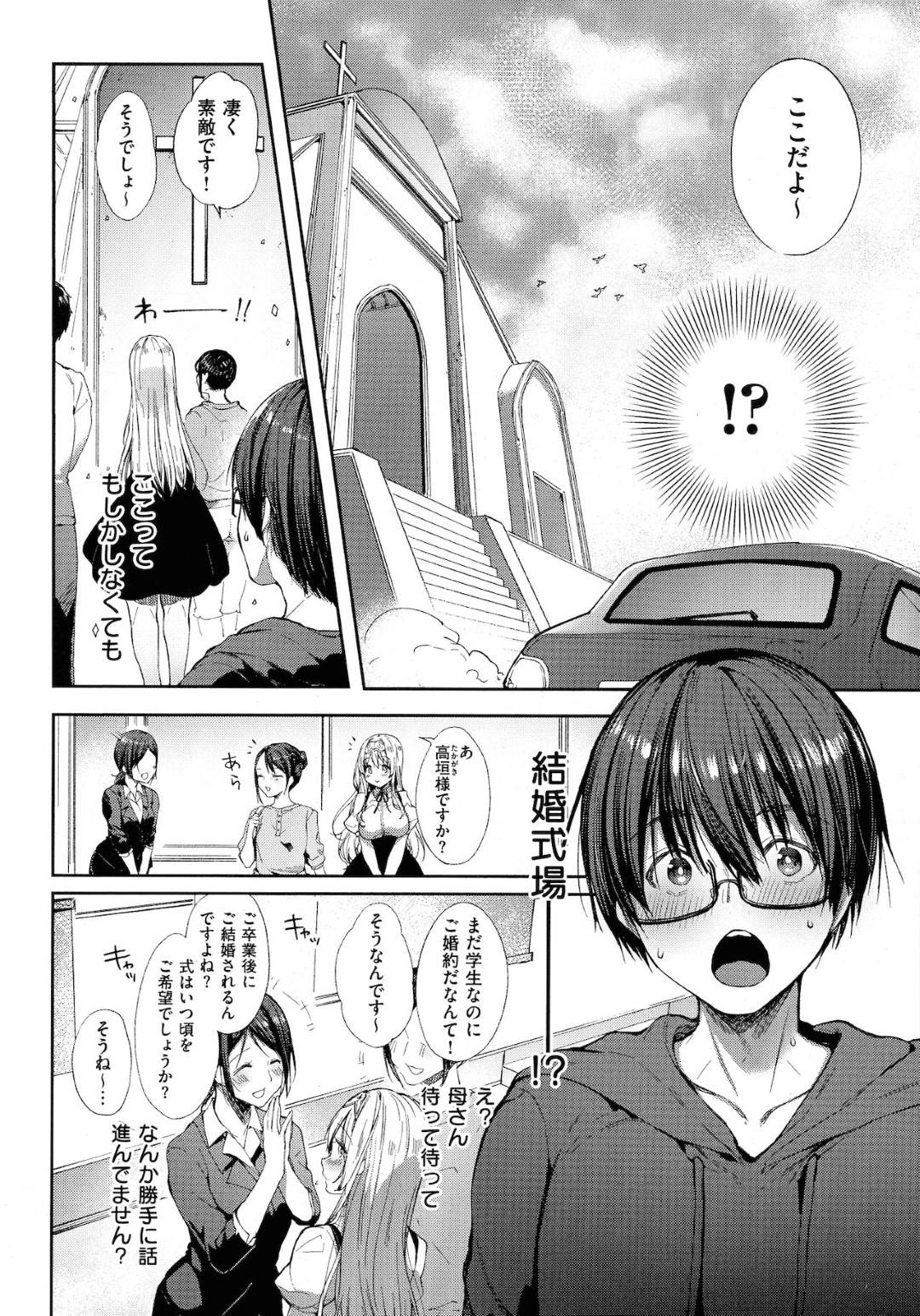 【エロ漫画】主人公と結婚式直前にイチャラブセックスするムチムチ巨乳娘…彼女はウェディングドレス姿で対面座位で求め合う！【井藤ななみ:エトランヴェール2】