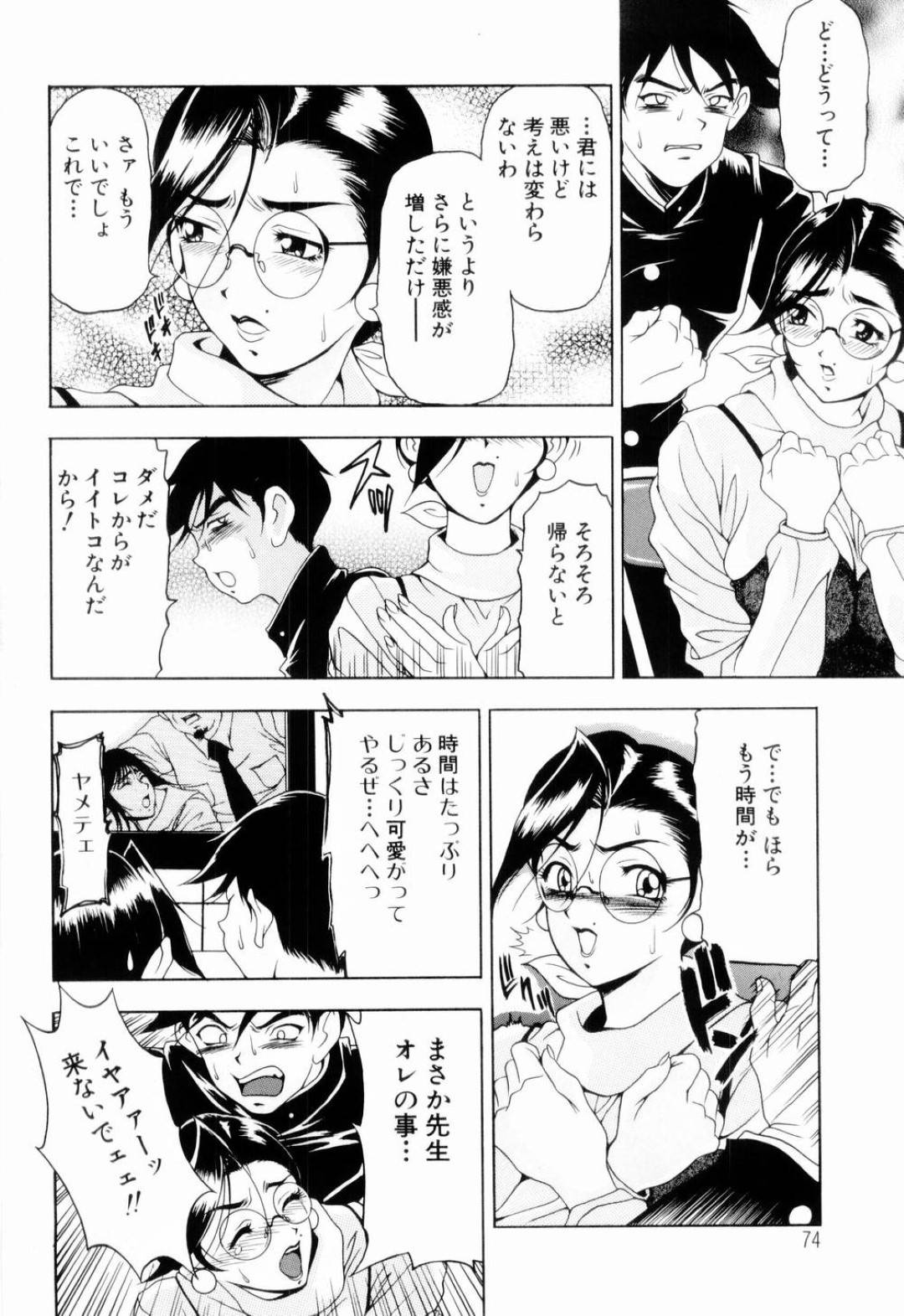 【エロ漫画】男子生徒に流されてセックスしてしまうムチムチ女教師…彼女は彼にディープキスしたり、フェラしたりした後、騎乗位で積極的に求める！【上高野御池:AV teaching】