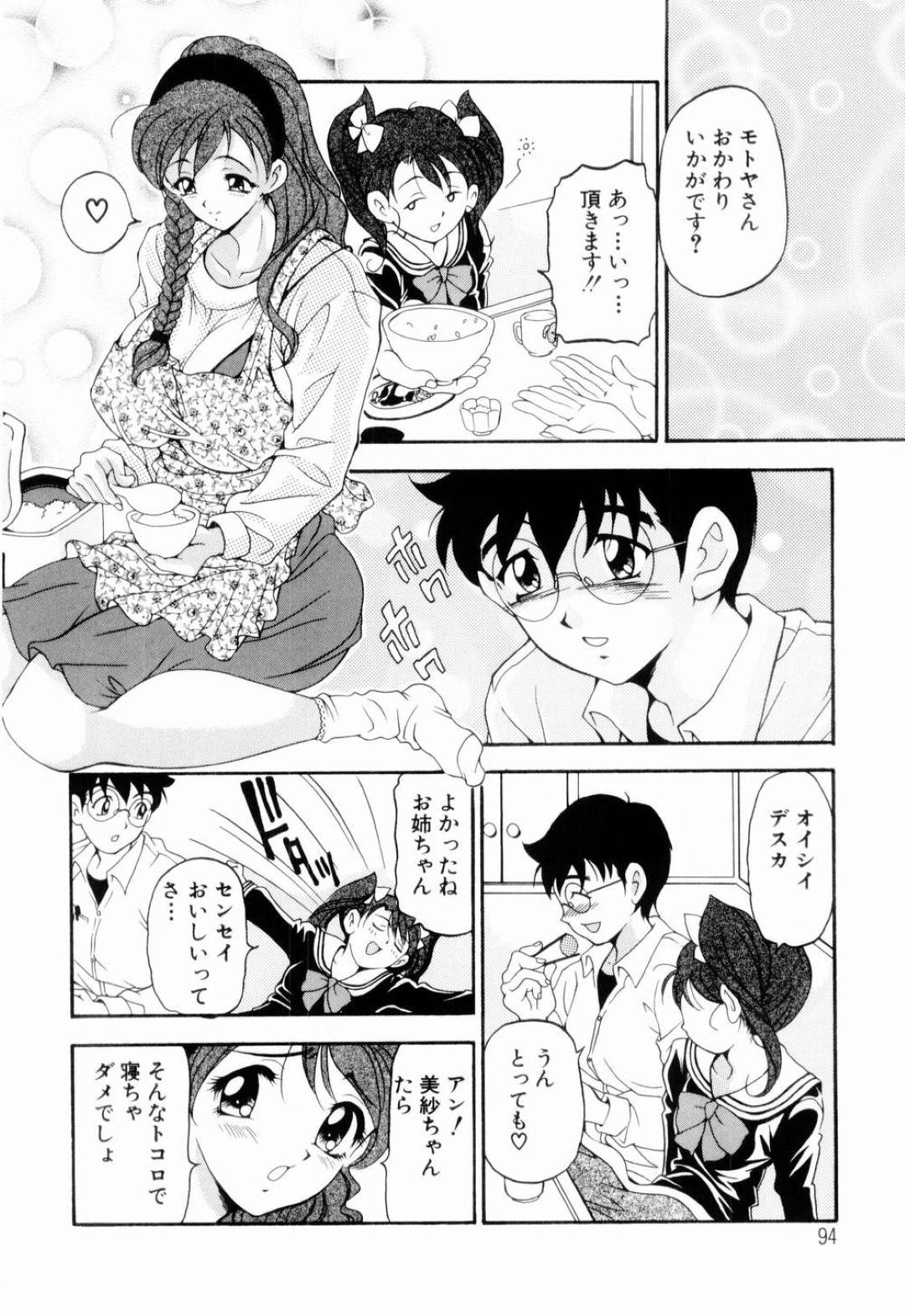 【エロ漫画】欲情した主人公に流されてエッチなことをされるムチムチ爆乳お姉さん…されるがままの彼女はバックでがん突きピストンされて母乳を吹いて感じまくる！【上高野御池:Magic Milk Maid】