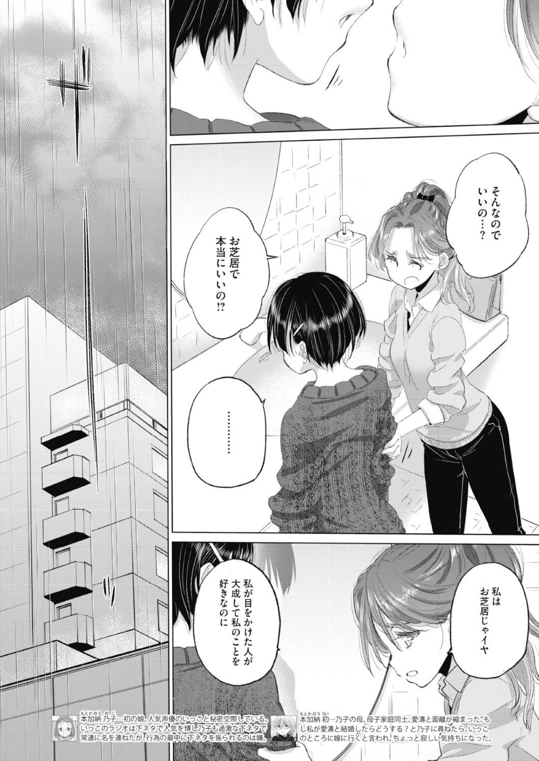 【エロ漫画】ベッドでひたすらレズエッチをし続けるスレンダーお姉さんたち…彼女たちはディープキスや手マンやクンニなど愛撫し合って感じまくる！【玄鉄絢:たえちゃんとじみこさん 第26話】