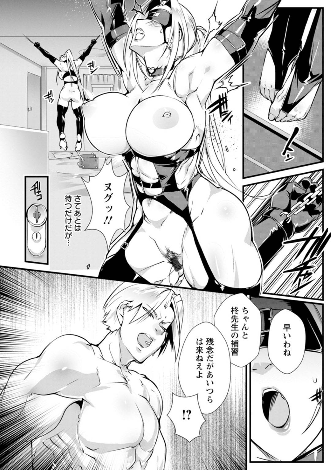 夜は淫乱ドMと変貌する格闘部の女顧問…目隠しと拘束され男子生徒からイラマチオからの中出しマゾセックス！【bowalia:性獣躾け】