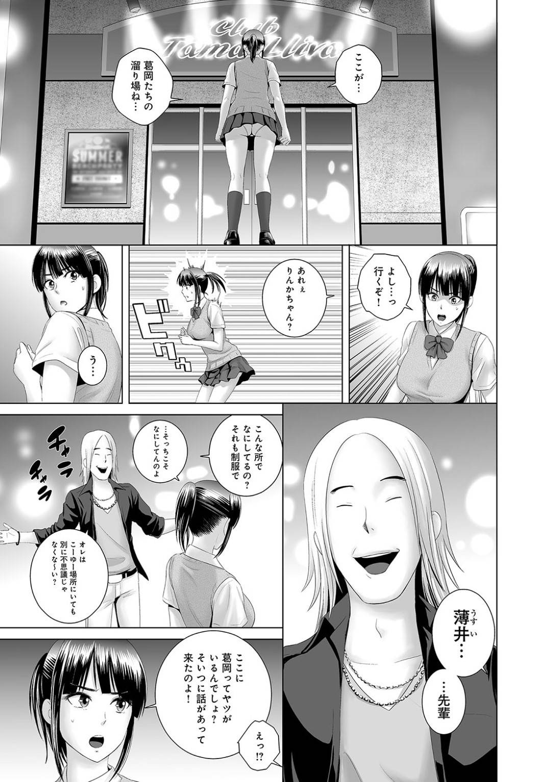 【エロ漫画】チャラ男な先輩に流されてエッチな事をされるようになった清楚系JK…されるがままの彼女は部室や2人きりの家などで中出しセックスをさせられる！【山雲:クローゼット0~奪われた純潔~】