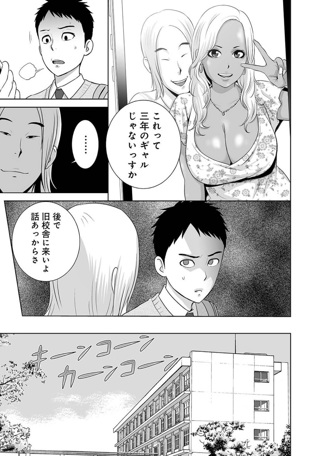 【エロ漫画】幼馴染に好意を抱いているにも関わらず先輩に流されてNTRセックスする清楚系JK…彼女はクローゼットから幼馴染が覗いている事も知らず騎乗位で腰を振りまくってよがる！【山雲:クローゼット2~彼女の結末~】