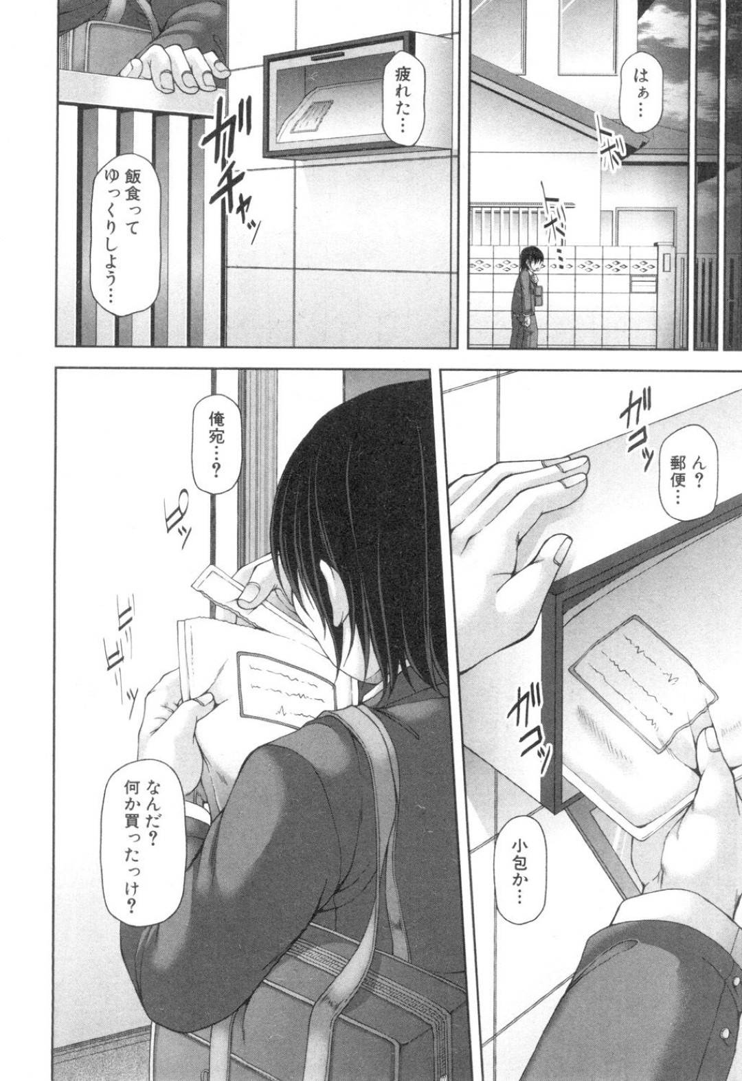 【エロ漫画】キモオタ男子に催眠アプリで身動きできないようにされてしまった2人のムチムチ不良JK…されるがままとなった彼女たちは肉便器としてフェラ抜きさせられたり、中出しされたりと陵辱を受け続ける！【杜若かなえ:淫虐アプリ】